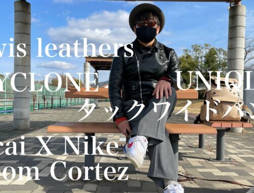 Lewis Leathers CYCLONEにUNIQLOタックワイドパンツとsacai X Nike Zoom Coretezをコーディネート