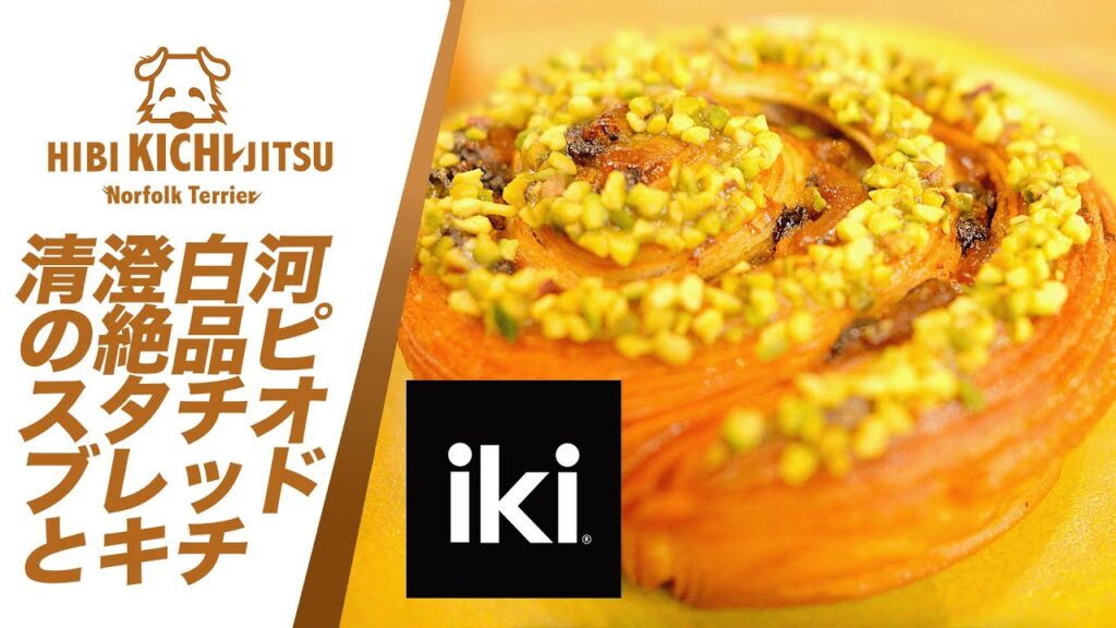 愛犬キチ 清澄白河 iki Roastery & Eatery【 cafe ikiESPRESSO ノーフォークテリア kichi norfolkterrier  】