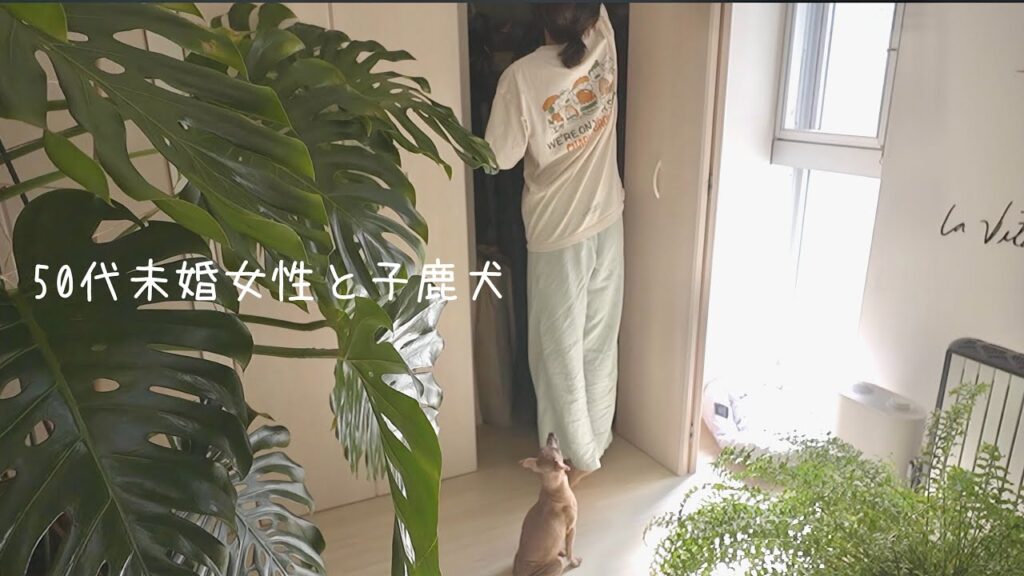 50代、未婚、子なし。少し肌寒い朝から日常を整えて一人息子と言葉のない心地いい春を満喫する週末【ミニピン】