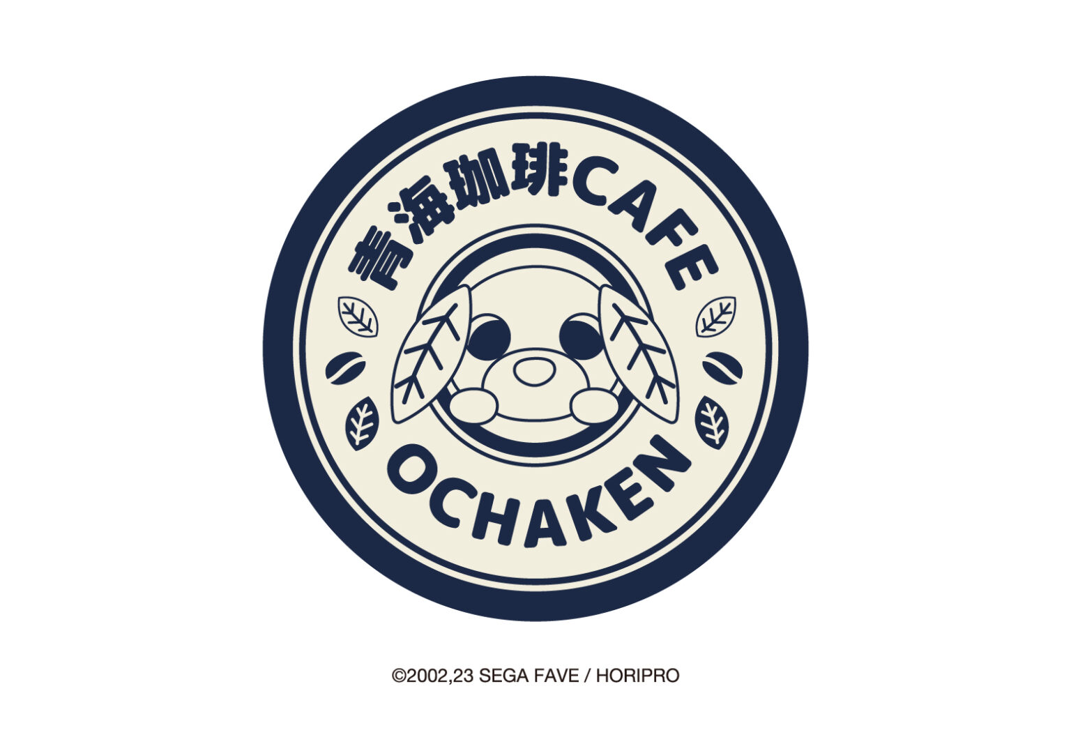 お茶犬×青海珈琲 ~「ほっ」となコーヒー、いかがですか?~ 開催決定! | 公式スイーツパラダイス お茶犬×青海珈琲 ~「ほっ」となコーヒー、いかがですか?~ 開催決定! | 公式スイーツパラダイス